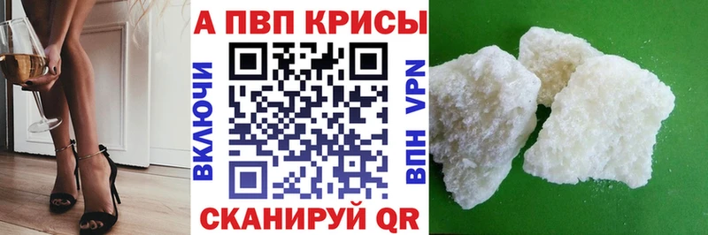 A-PVP Соль сколько стоит shop формула Болохово