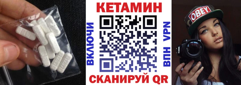 КЕТАМИН VHQ  Болохово 