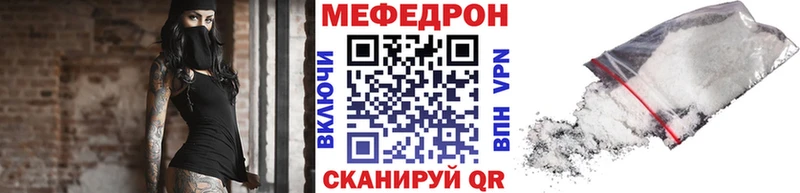 Мефедрон VHQ  Болохово 